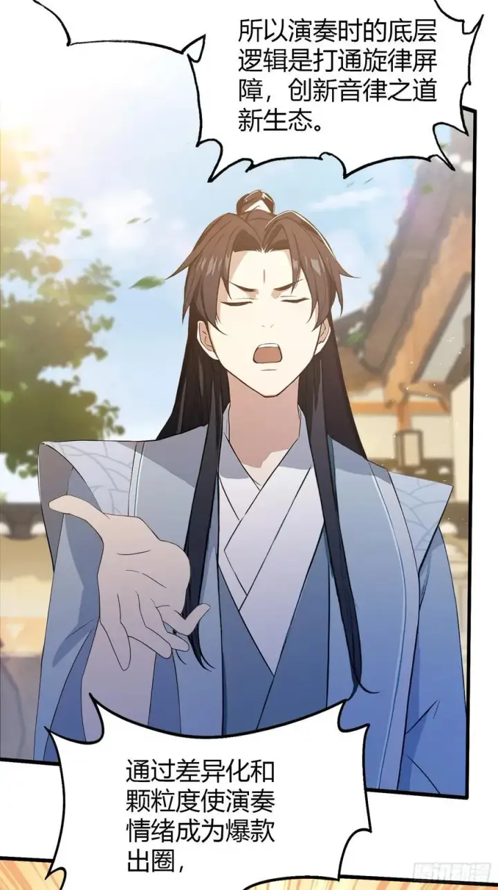 《原来我早就无敌了》第199话 叶大师的深渊奏鸣曲图12