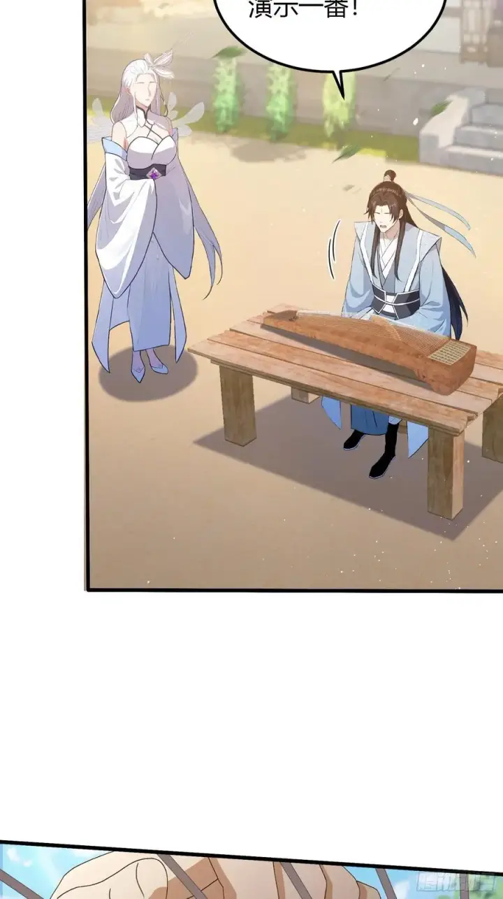 《原来我早就无敌了》第199话 叶大师的深渊奏鸣曲图14