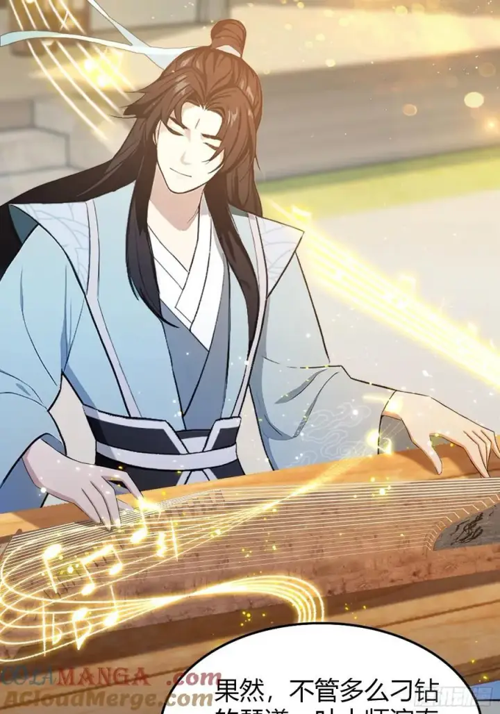 《原来我早就无敌了》第199话 叶大师的深渊奏鸣曲图17