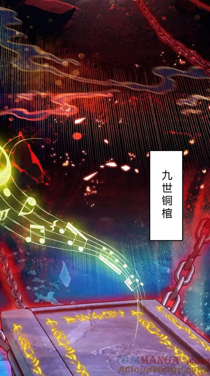 《原来我早就无敌了》第199话 叶大师的深渊奏鸣曲图27
