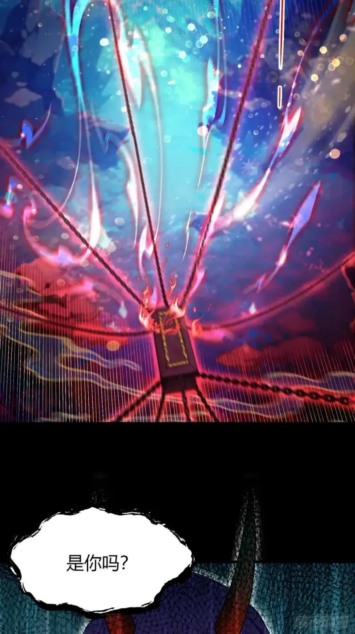 《原来我早就无敌了》第199话 叶大师的深渊奏鸣曲图34