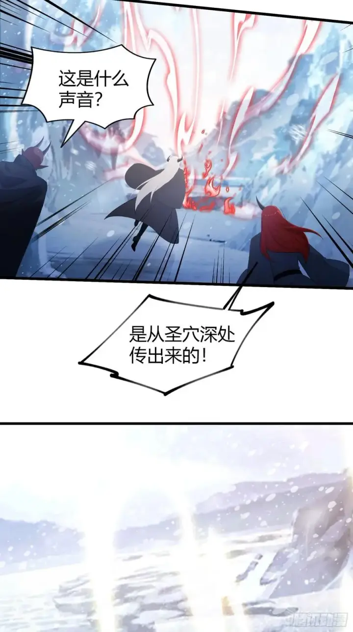 《原来我早就无敌了》第199话 叶大师的深渊奏鸣曲图36