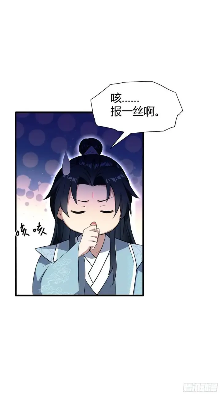 《原来我早就无敌了》第199话 叶大师的深渊奏鸣曲图4