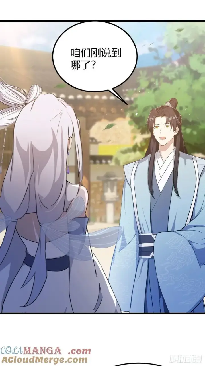 《原来我早就无敌了》第199话 叶大师的深渊奏鸣曲图5