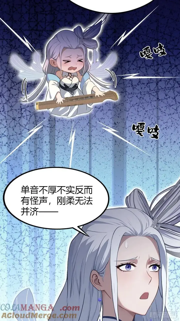 《原来我早就无敌了》第199话 叶大师的深渊奏鸣曲图7
