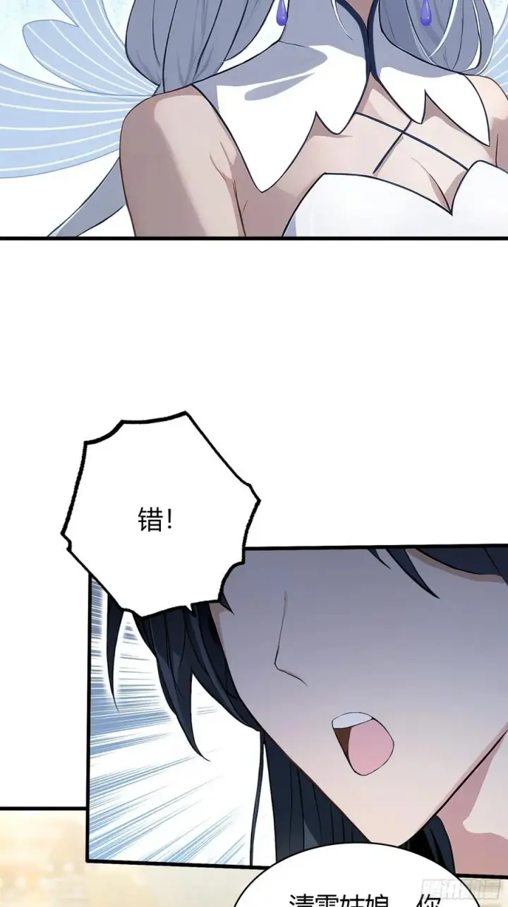 《原来我早就无敌了》第199话 叶大师的深渊奏鸣曲图8