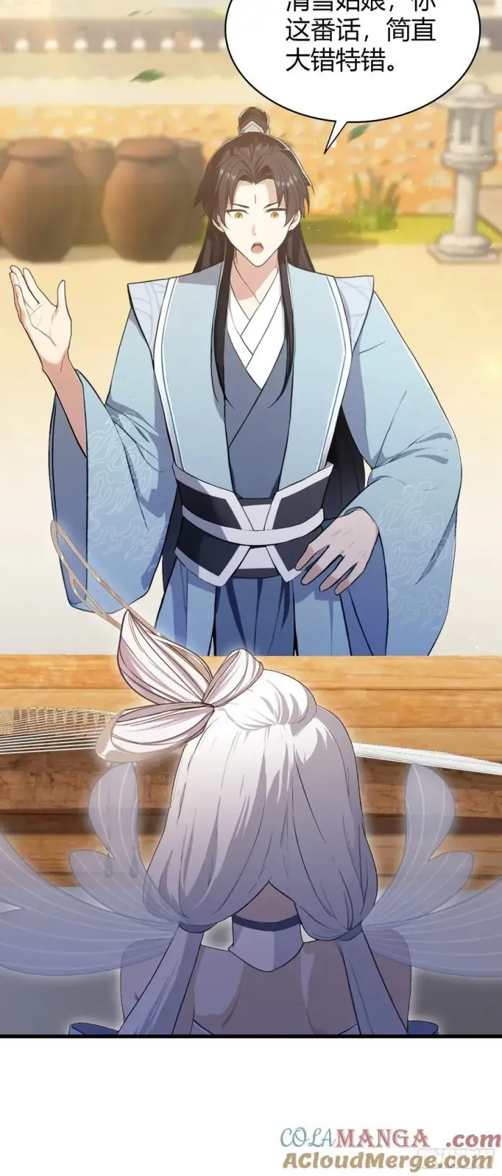 《原来我早就无敌了》第199话 叶大师的深渊奏鸣曲图9