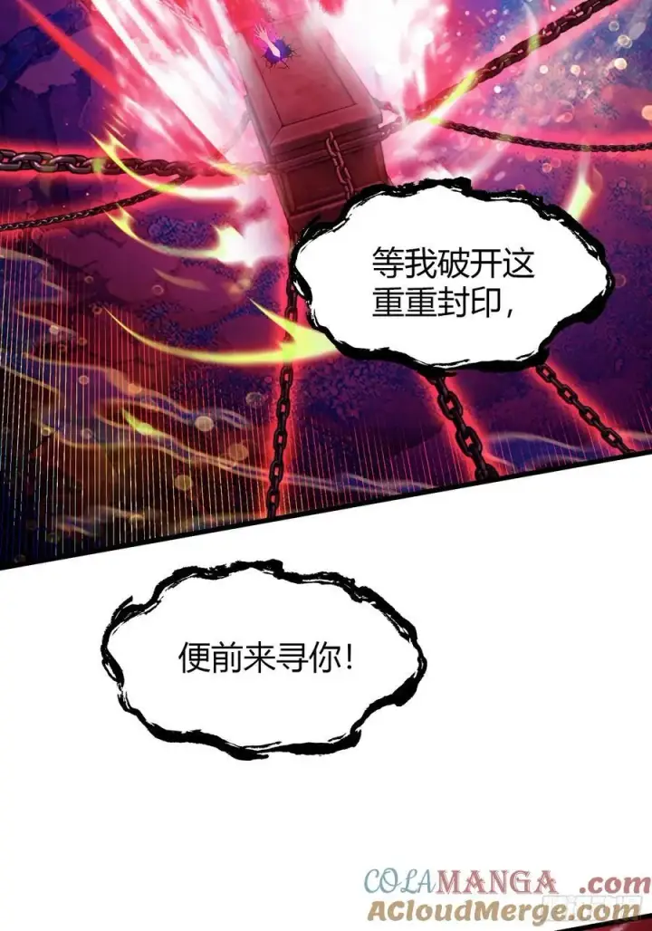 《原来我早就无敌了》第200话 女魔头也有复仇规划图10