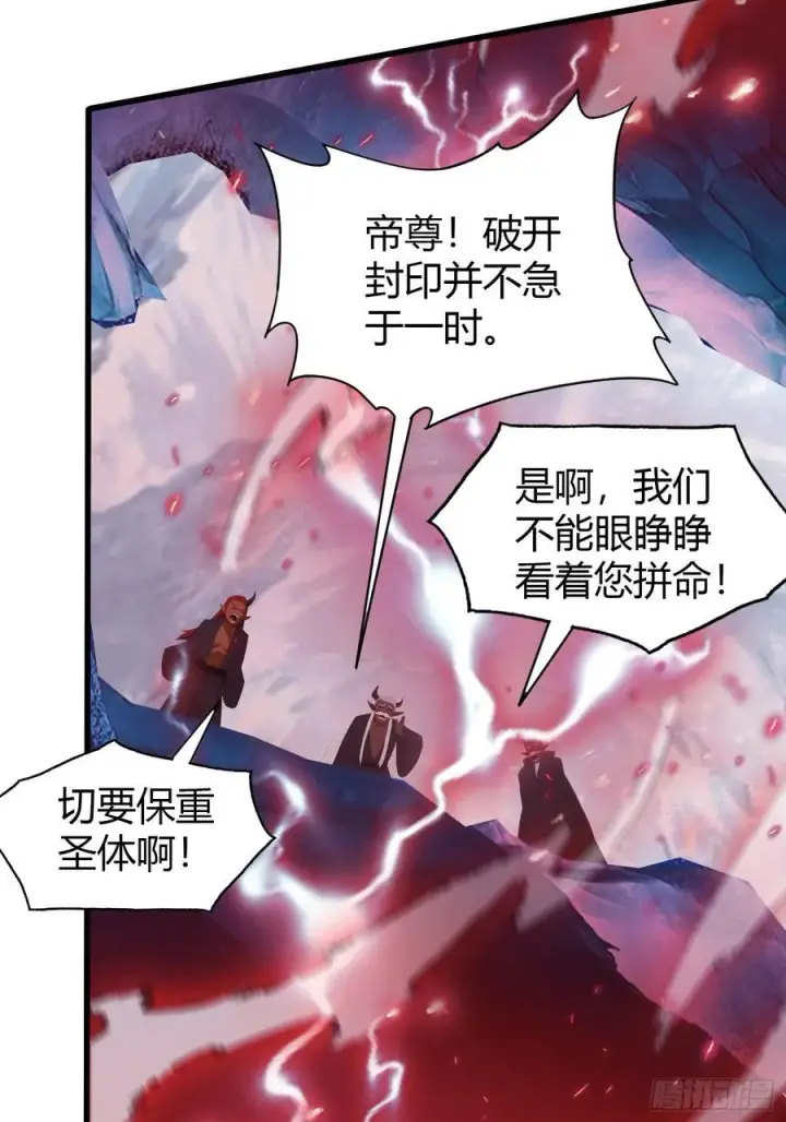 《原来我早就无敌了》第200话 女魔头也有复仇规划图11