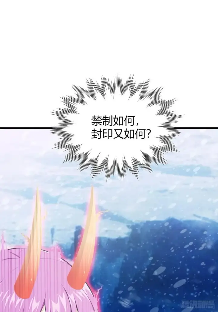 《原来我早就无敌了》第200话 女魔头也有复仇规划图21