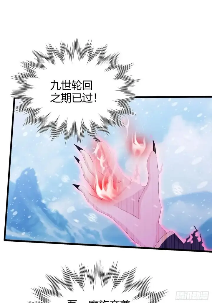 《原来我早就无敌了》第200话 女魔头也有复仇规划图23