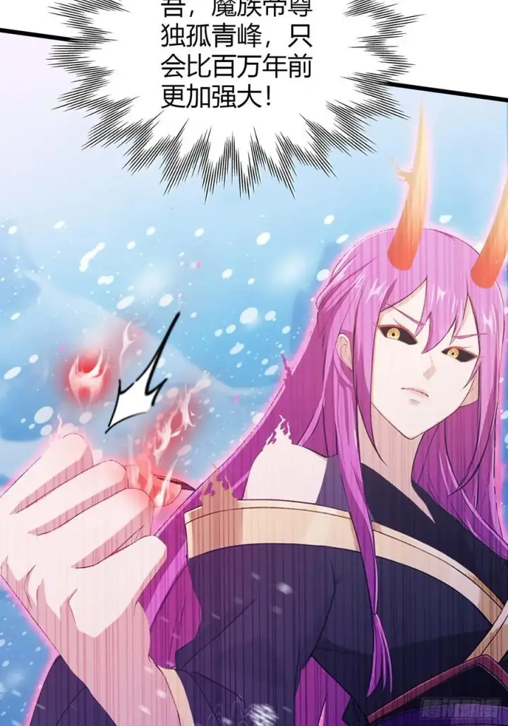 《原来我早就无敌了》第200话 女魔头也有复仇规划图24