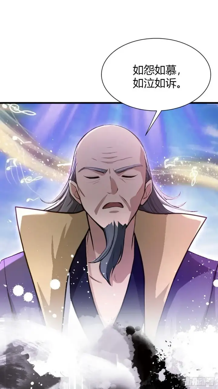 《原来我早就无敌了》第200话 女魔头也有复仇规划图38