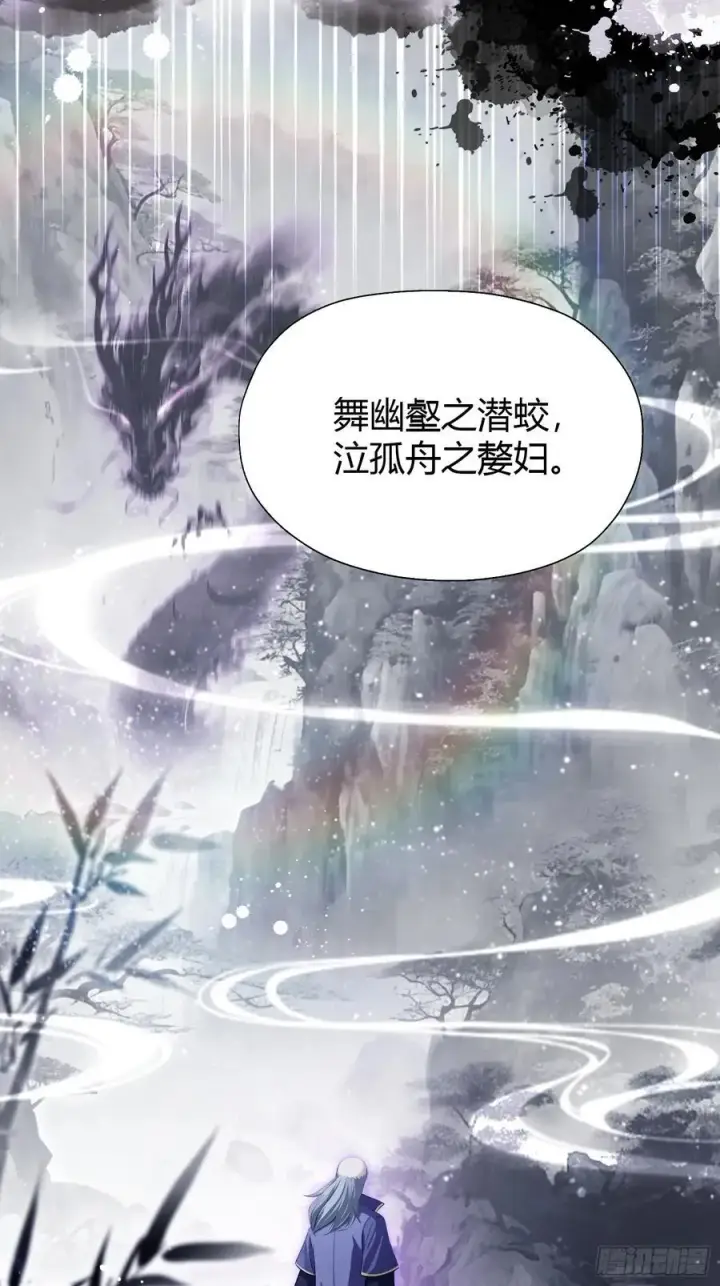 《原来我早就无敌了》第200话 女魔头也有复仇规划图39