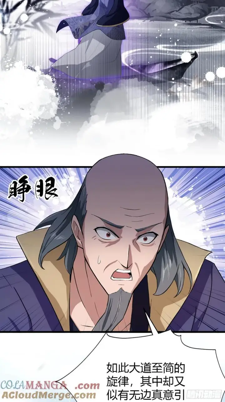 《原来我早就无敌了》第200话 女魔头也有复仇规划图40