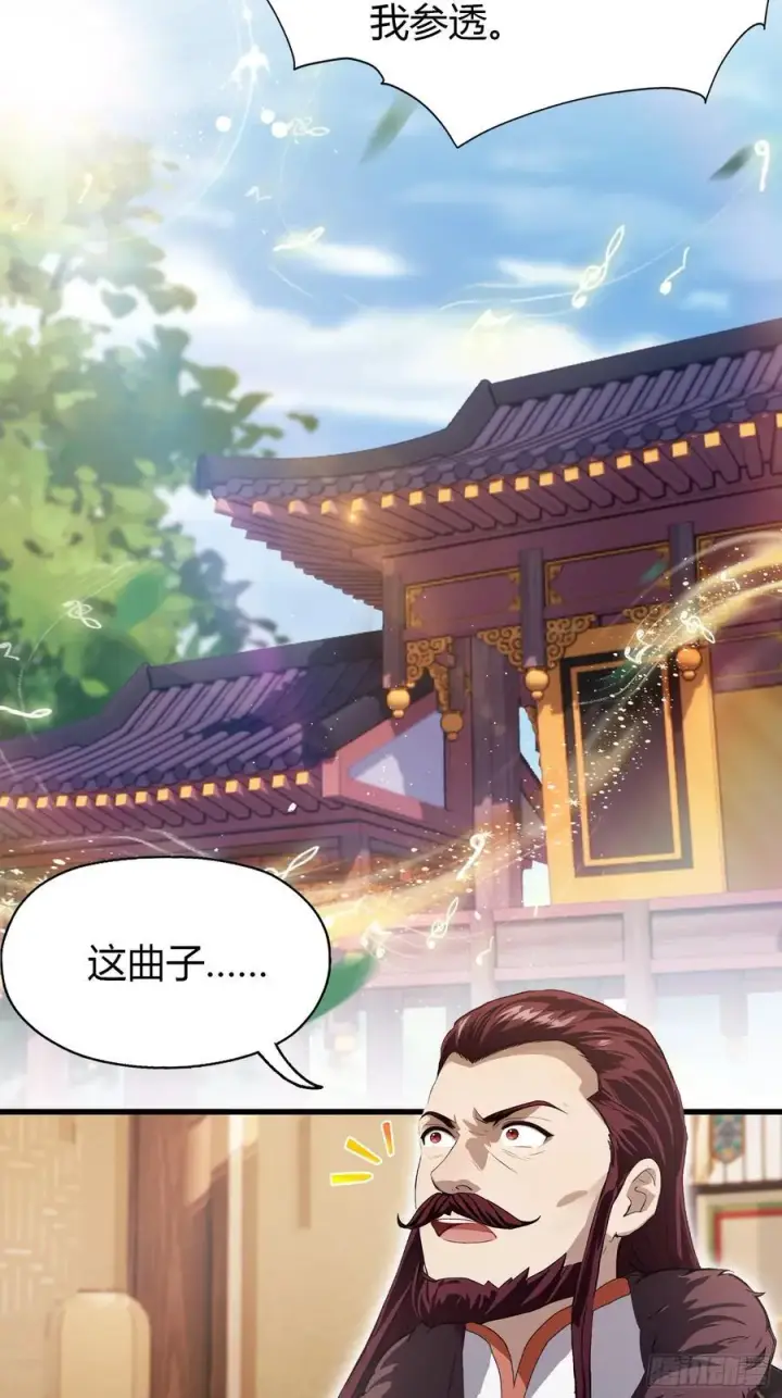 《原来我早就无敌了》第200话 女魔头也有复仇规划图41