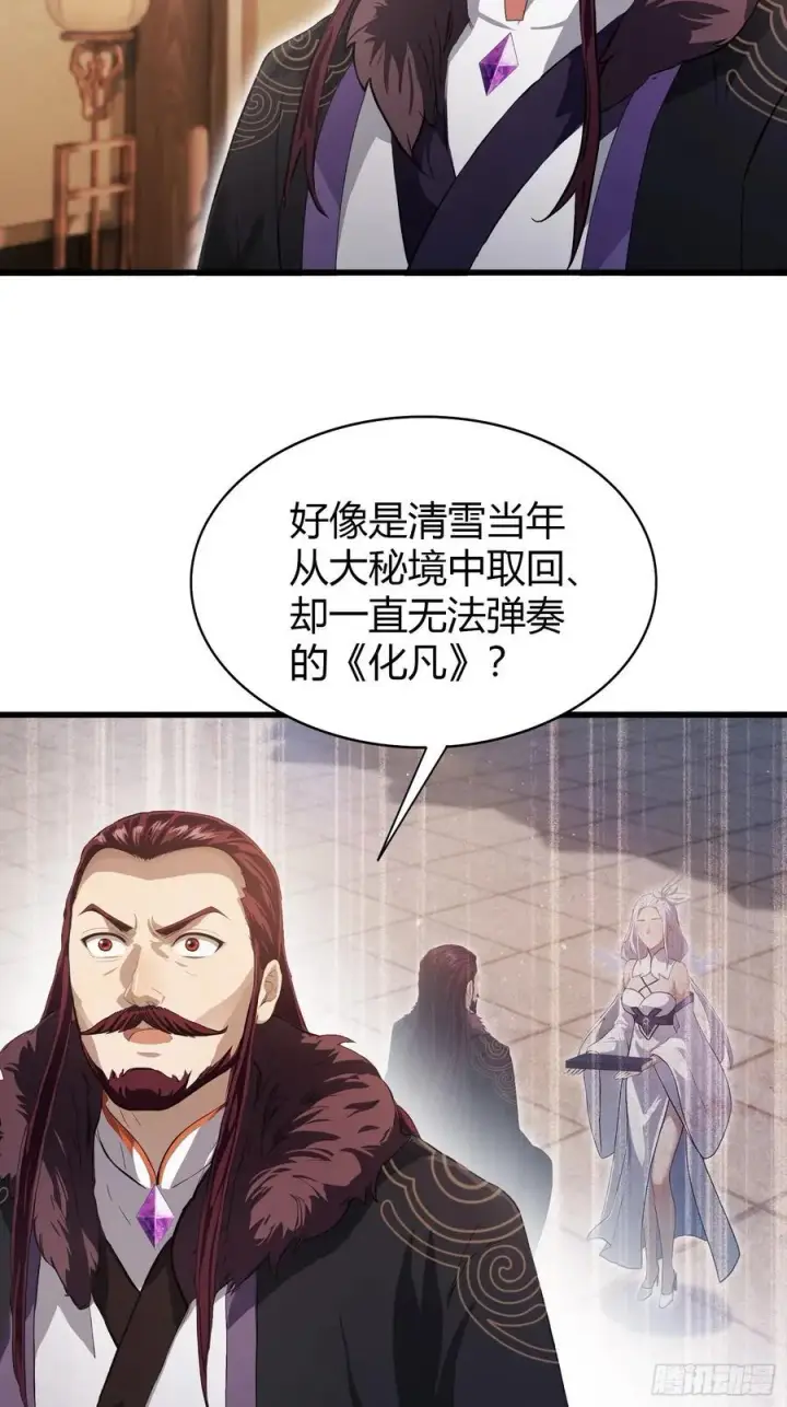 《原来我早就无敌了》第200话 女魔头也有复仇规划图42