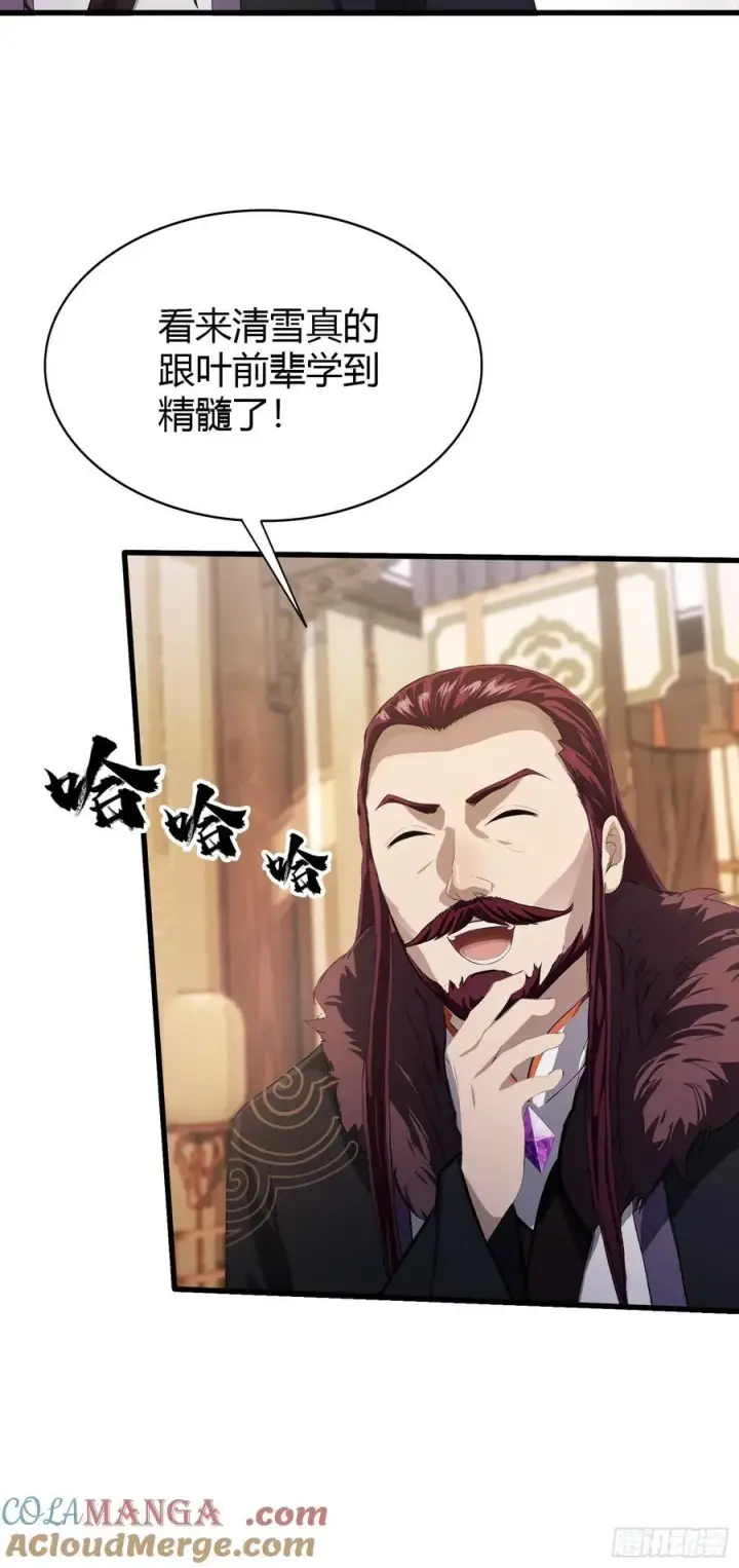 《原来我早就无敌了》第200话 女魔头也有复仇规划图43