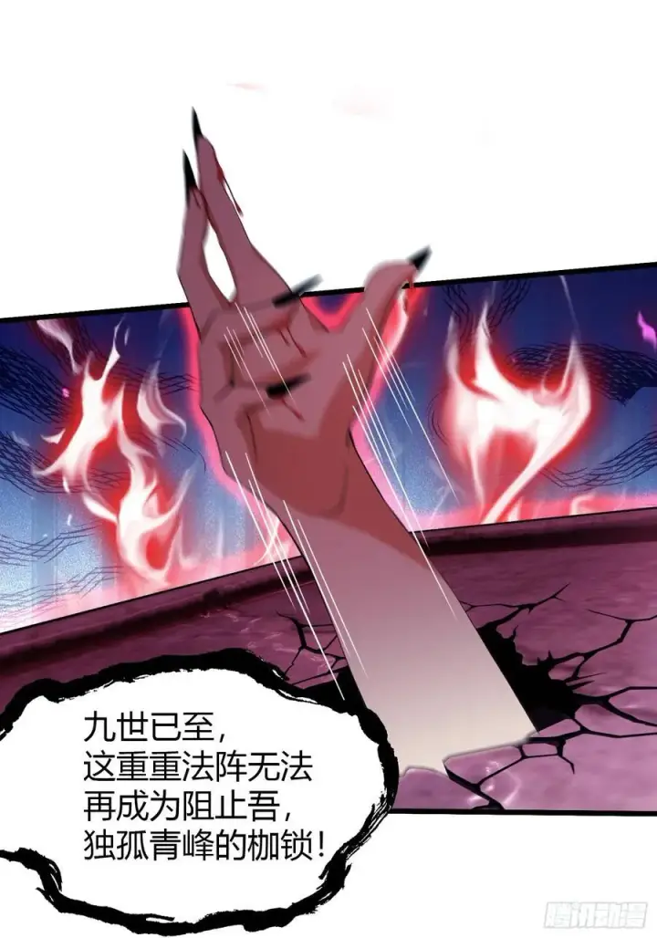 《原来我早就无敌了》第200话 女魔头也有复仇规划图6