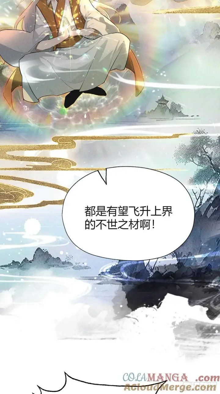 《原来我早就无敌了》第201话 南宫长老为何那样！图19