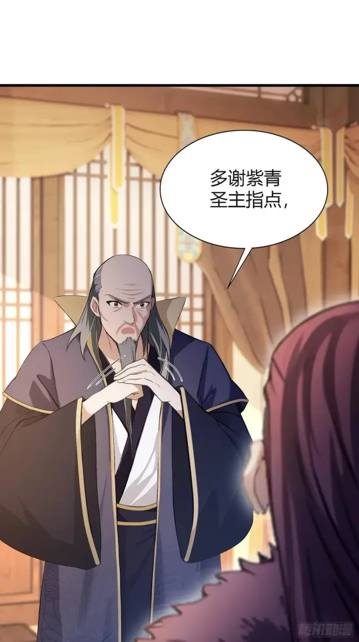 《原来我早就无敌了》第201话 南宫长老为何那样！图24