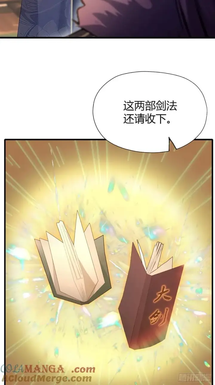 《原来我早就无敌了》第201话 南宫长老为何那样！图25