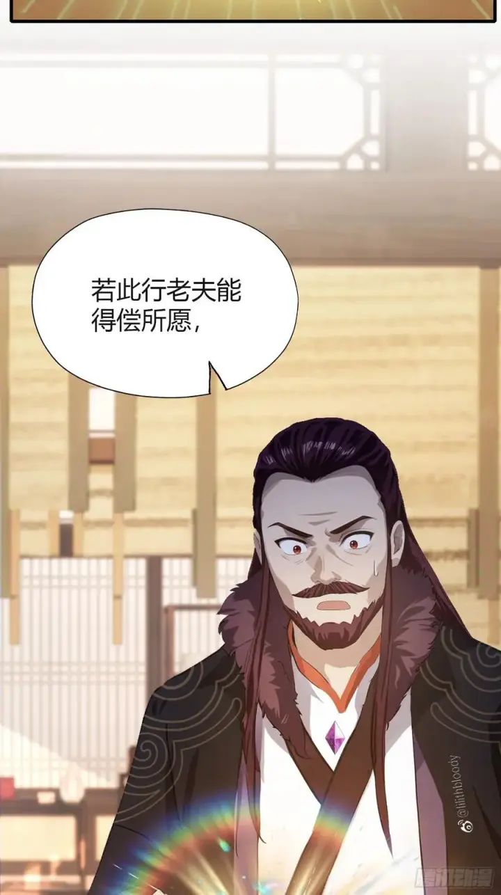 《原来我早就无敌了》第201话 南宫长老为何那样！图26