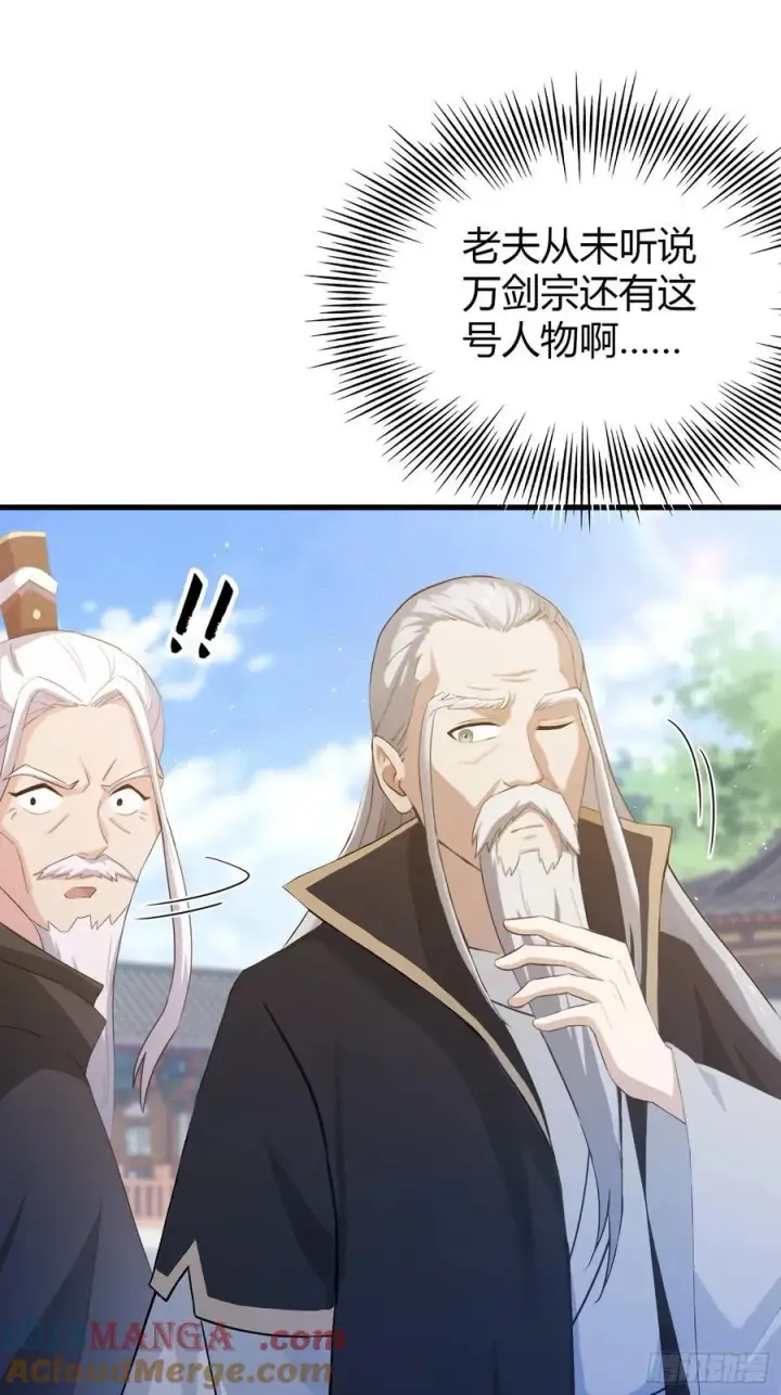 《原来我早就无敌了》第201话 南宫长老为何那样！图33