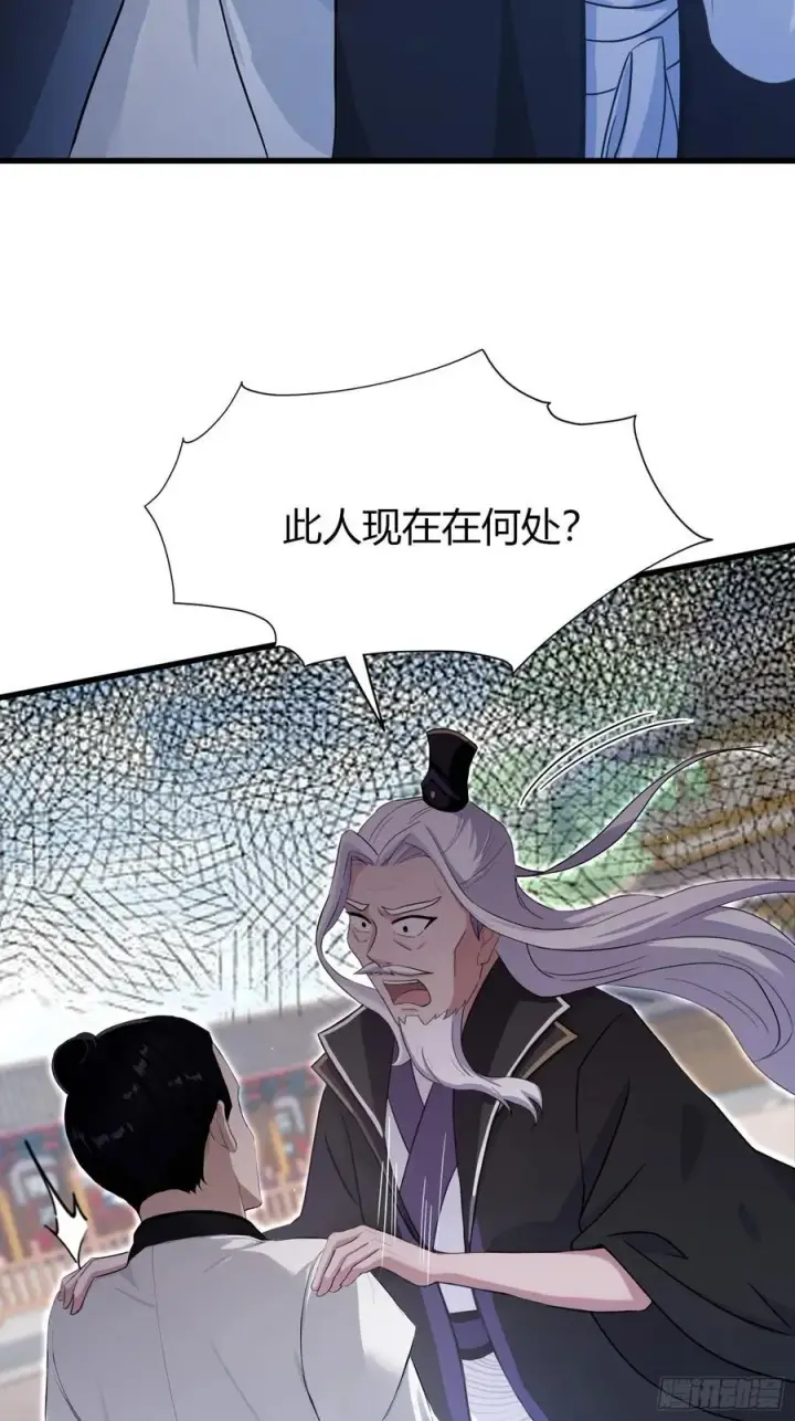 《原来我早就无敌了》第201话 南宫长老为何那样！图34