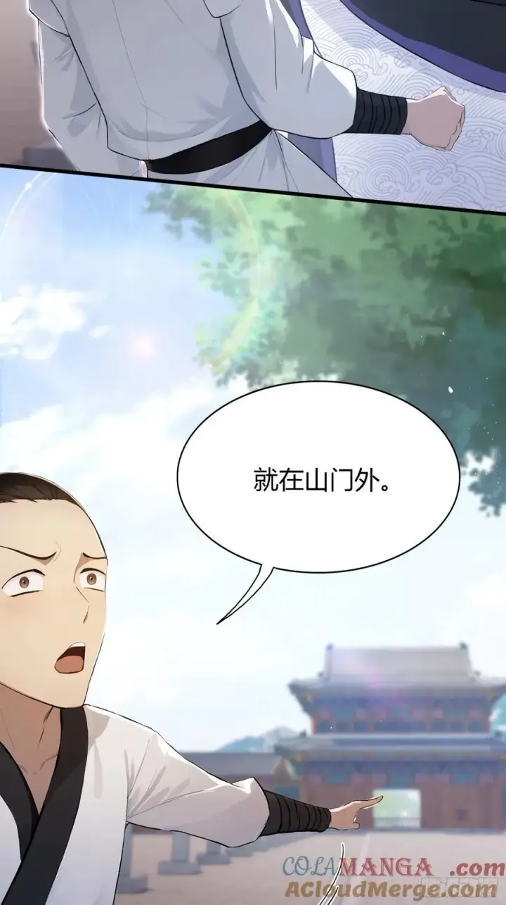 《原来我早就无敌了》第201话 南宫长老为何那样！图35