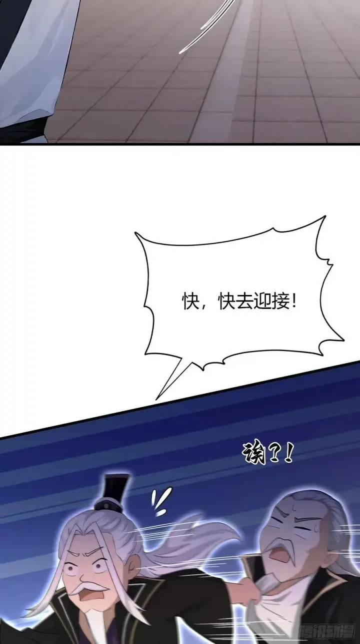 《原来我早就无敌了》第201话 南宫长老为何那样！图36