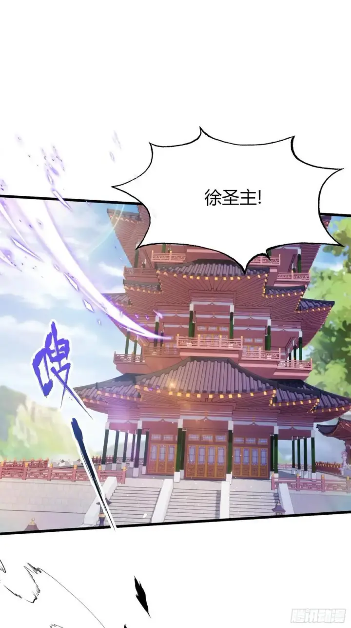《原来我早就无敌了》第201话 南宫长老为何那样！图4