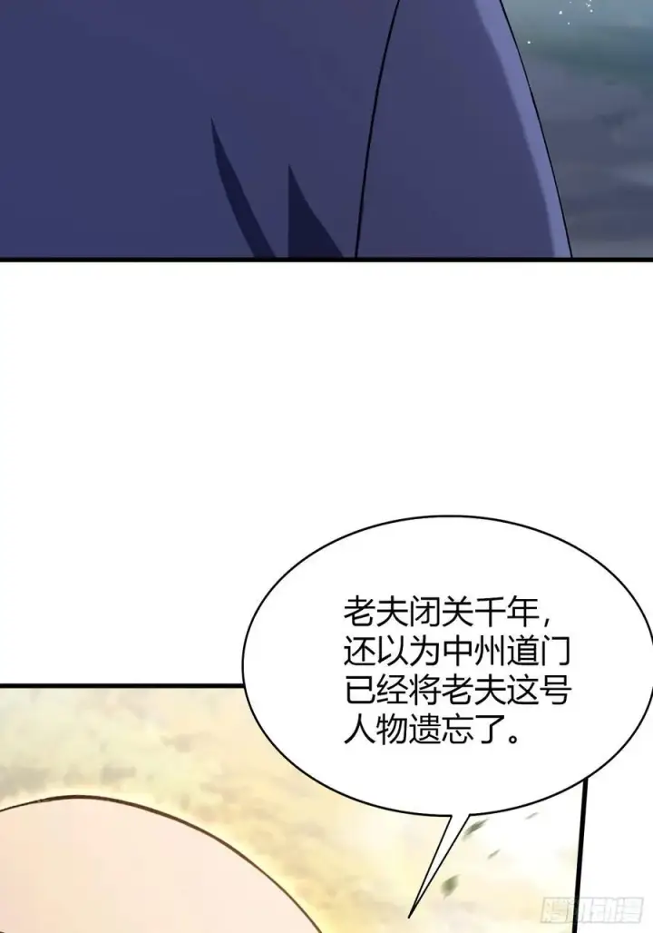 《原来我早就无敌了》第202话 剑修help剑修？图11