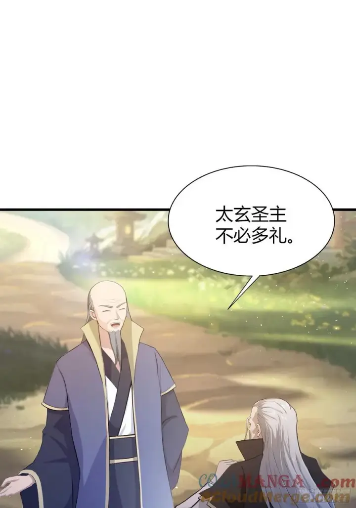 《原来我早就无敌了》第202话 剑修help剑修？图13
