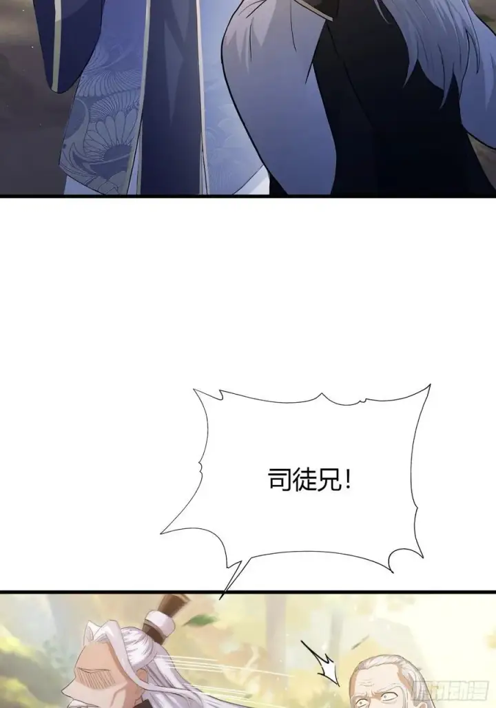 《原来我早就无敌了》第202话 剑修help剑修？图14