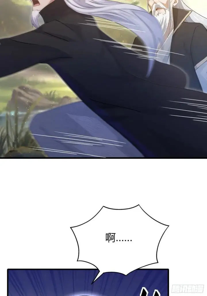 《原来我早就无敌了》第202话 剑修help剑修？图15
