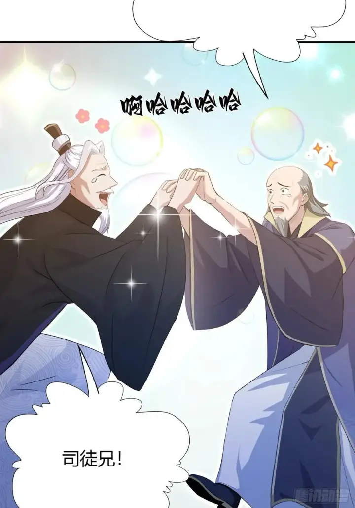 《原来我早就无敌了》第202话 剑修help剑修？图17
