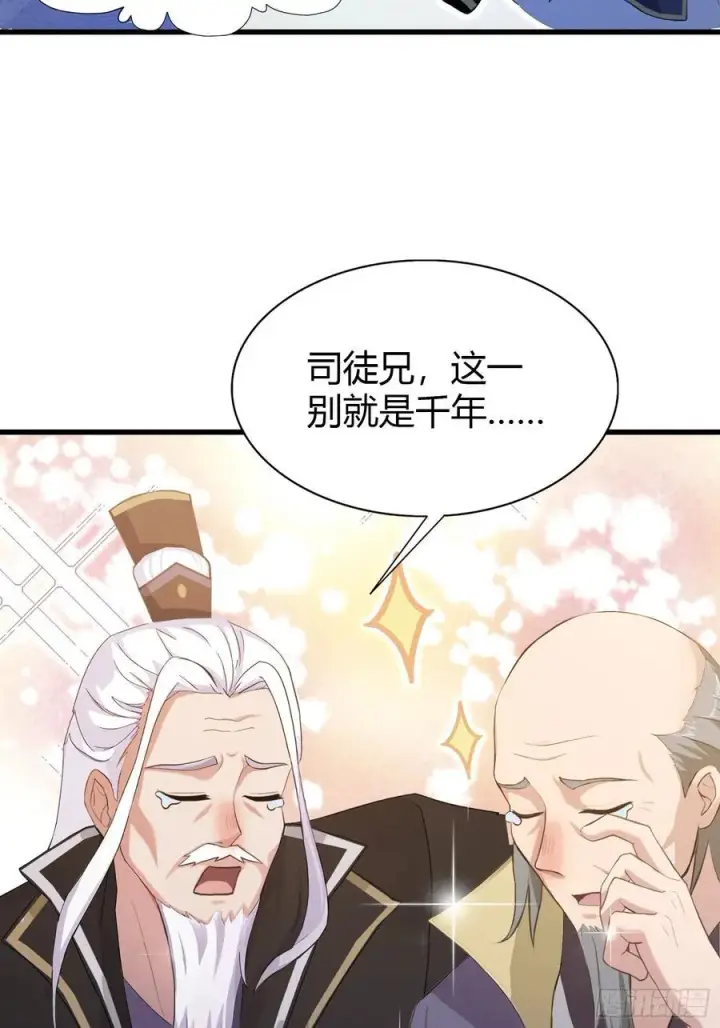 《原来我早就无敌了》第202话 剑修help剑修？图18