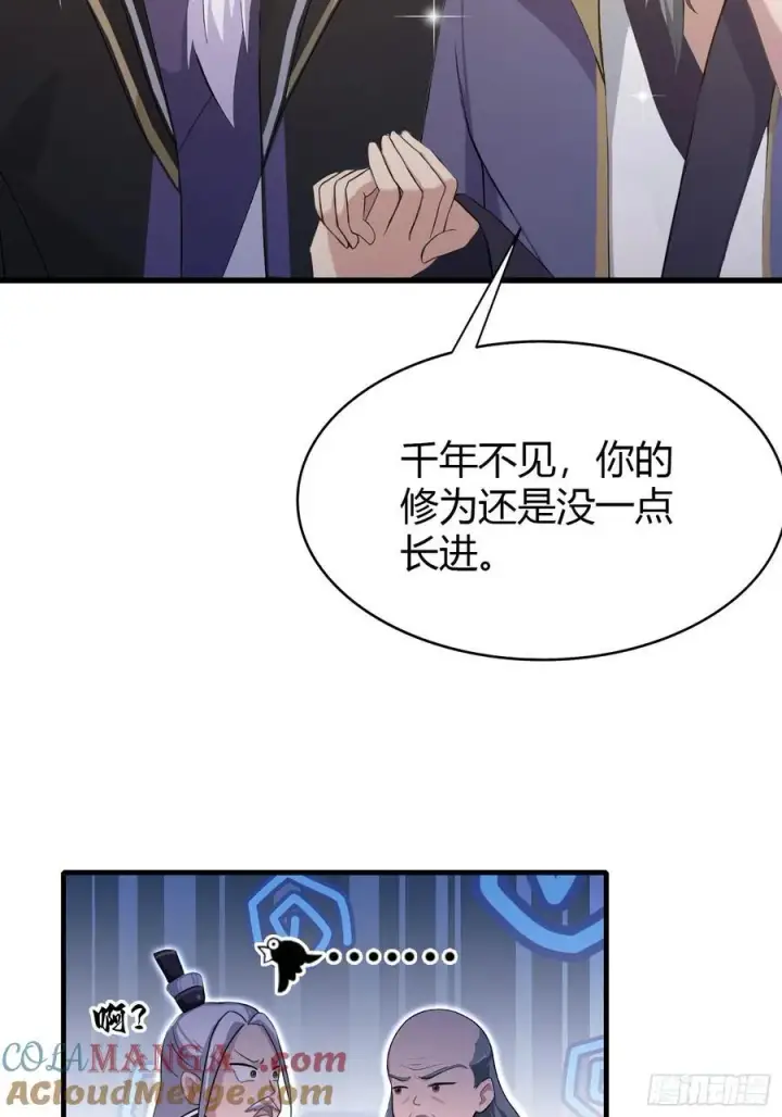 《原来我早就无敌了》第202话 剑修help剑修？图19