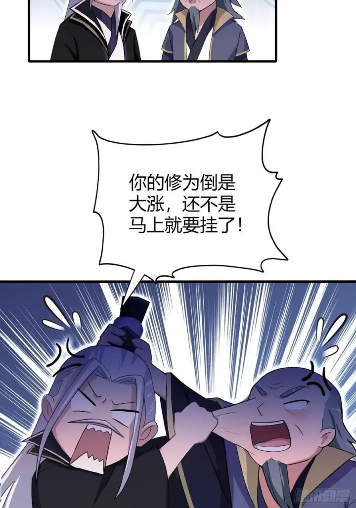 《原来我早就无敌了》第202话 剑修help剑修？图20