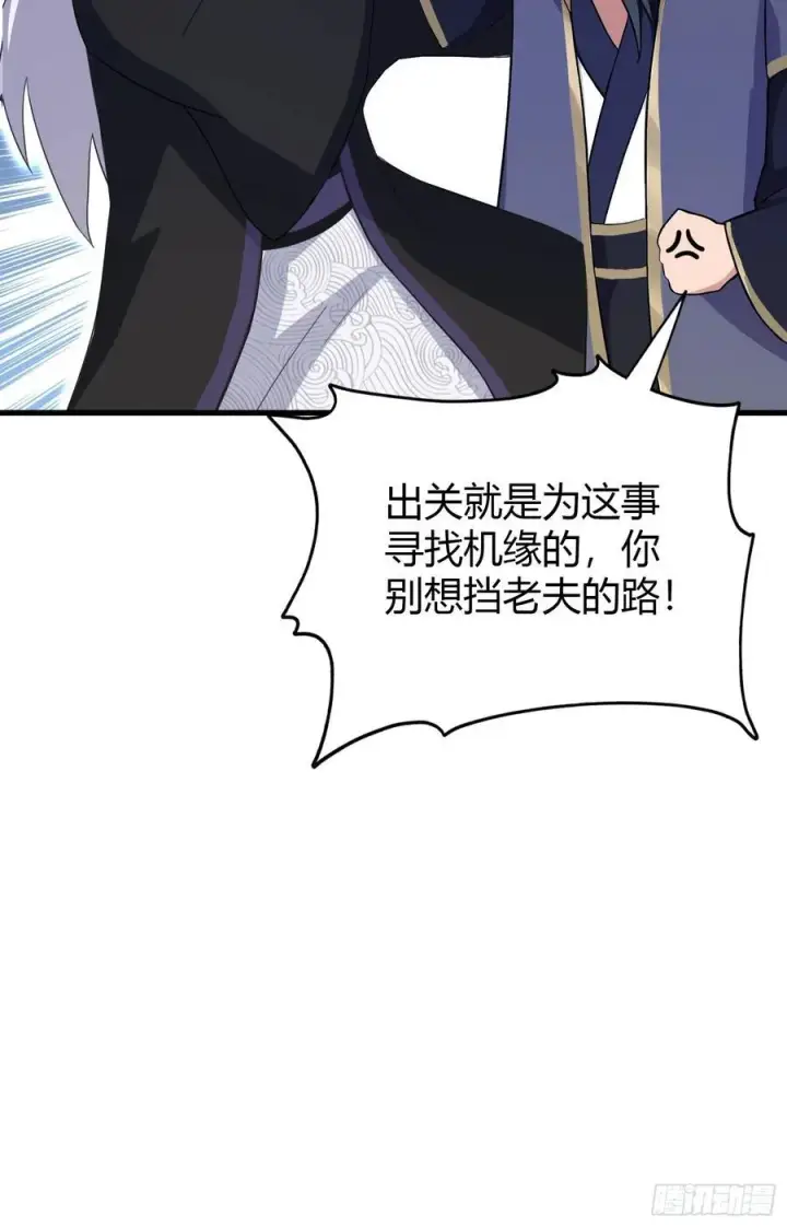 《原来我早就无敌了》第202话 剑修help剑修？图21