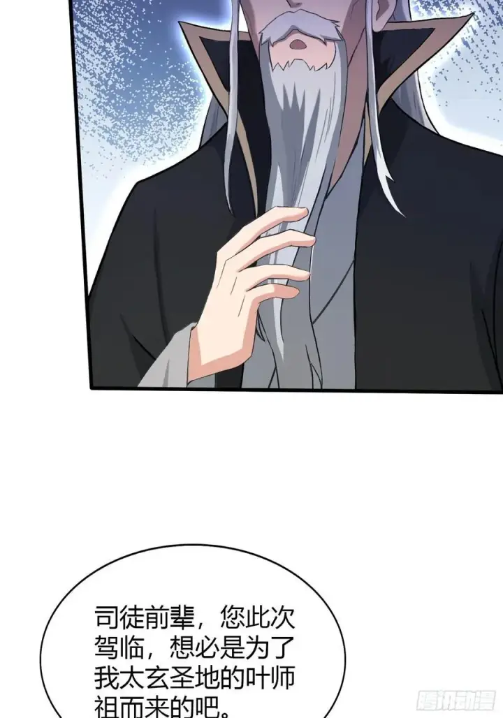 《原来我早就无敌了》第202话 剑修help剑修？图24