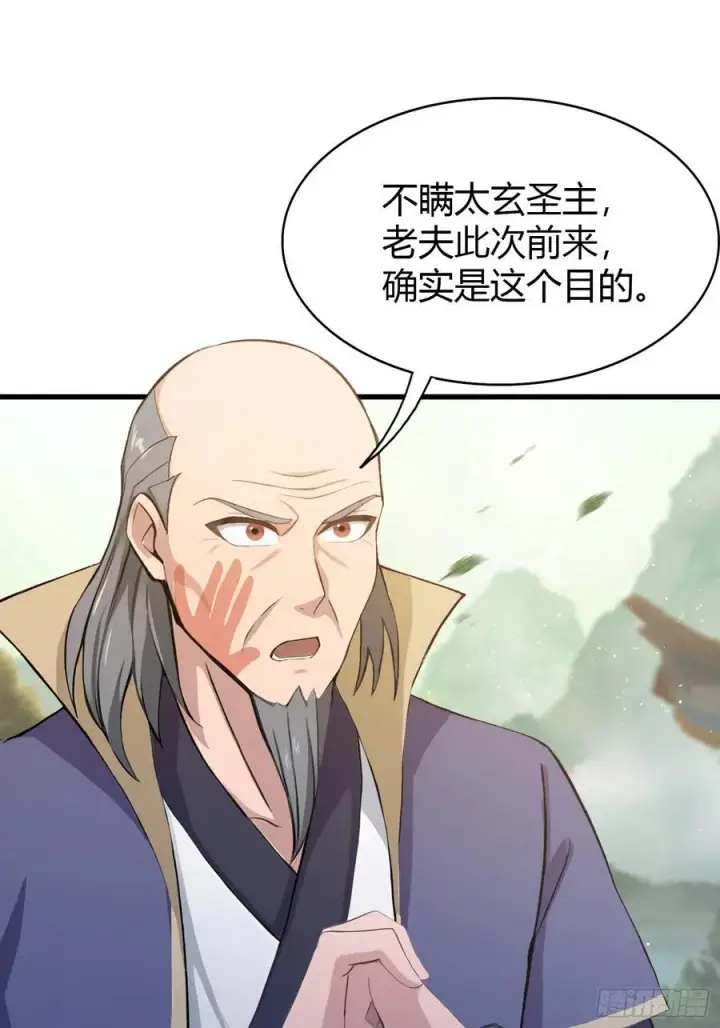 《原来我早就无敌了》第202话 剑修help剑修？图26