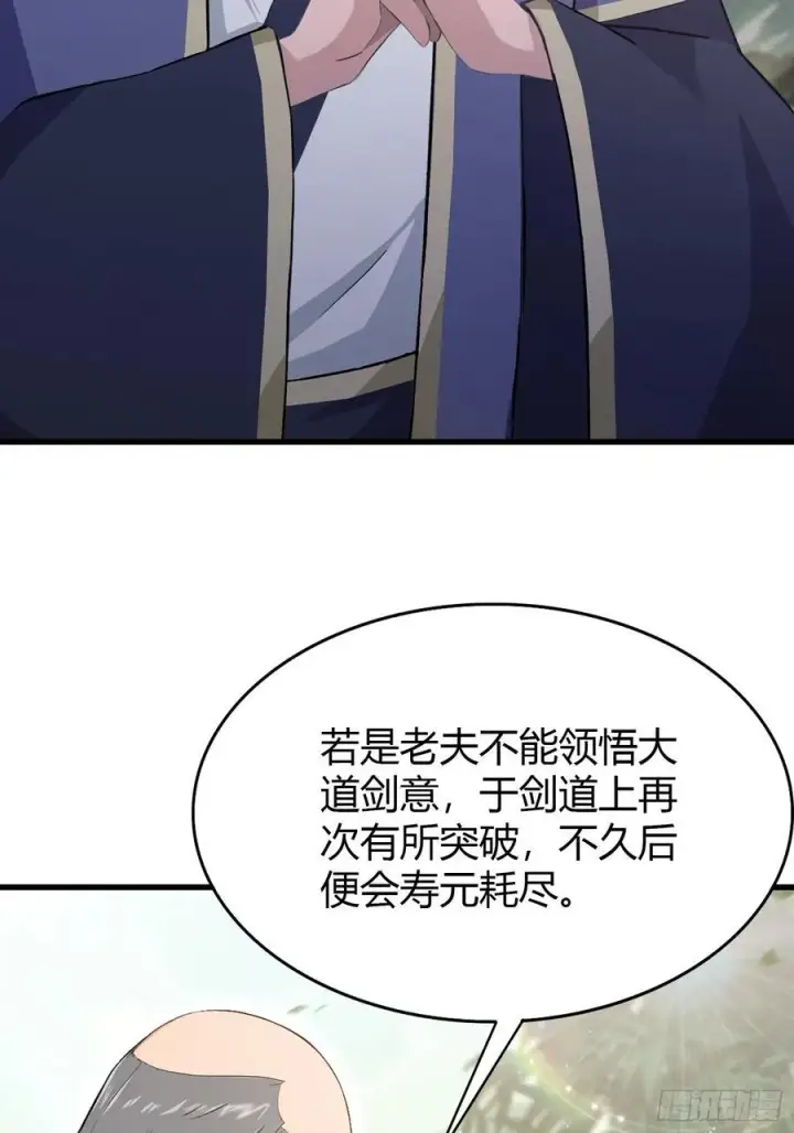 《原来我早就无敌了》第202话 剑修help剑修？图27