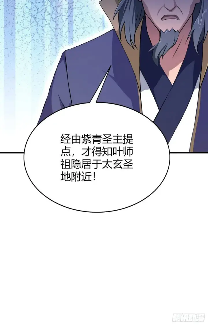 《原来我早就无敌了》第202话 剑修help剑修？图30