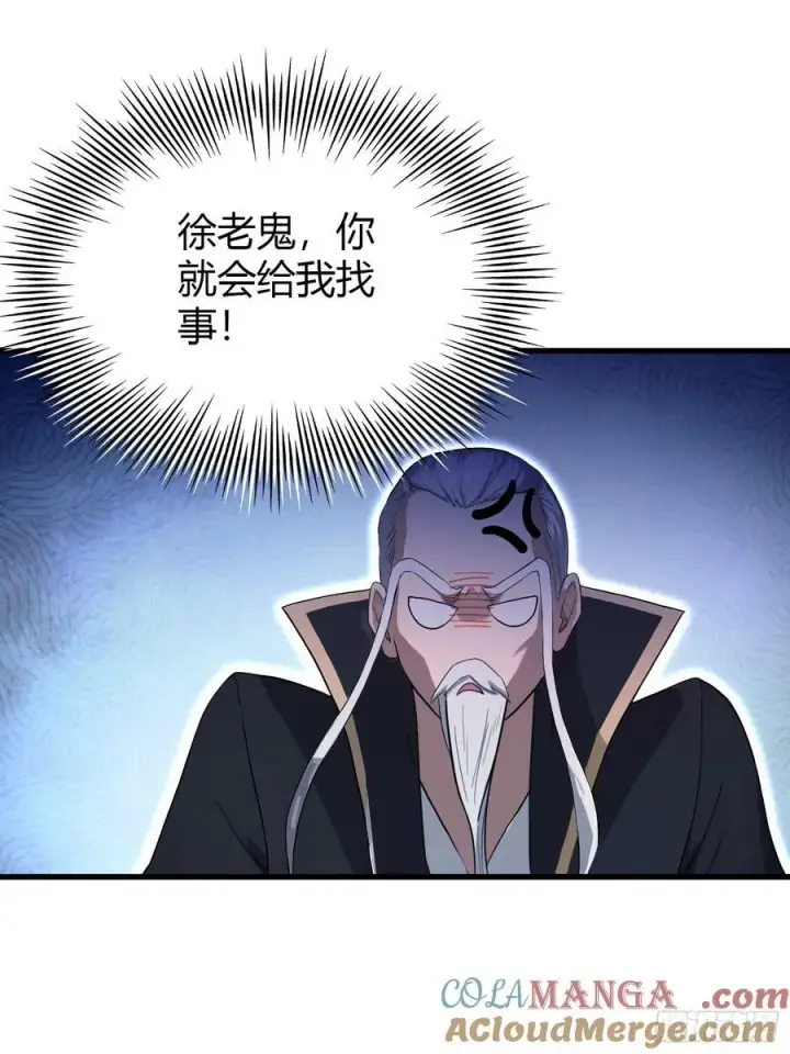 《原来我早就无敌了》第202话 剑修help剑修？图31