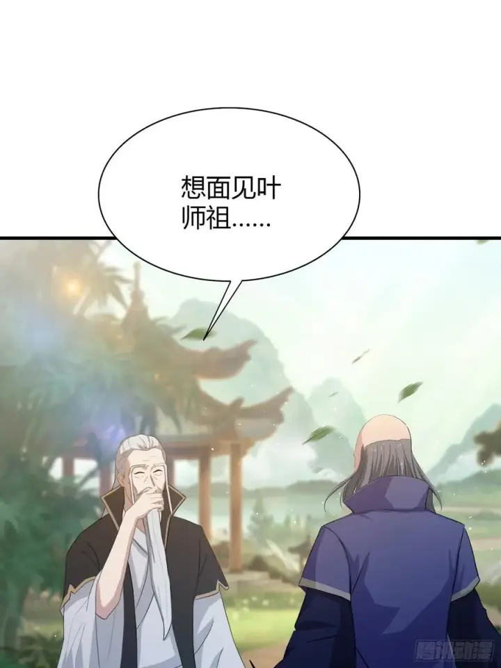 《原来我早就无敌了》第202话 剑修help剑修？图32