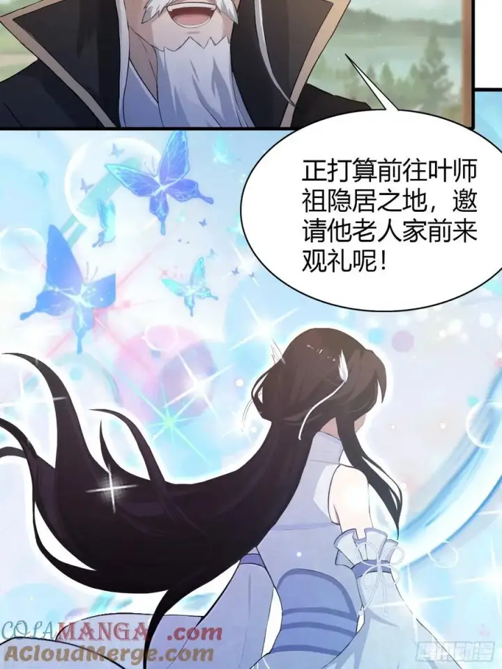 《原来我早就无敌了》第202话 剑修help剑修？图34