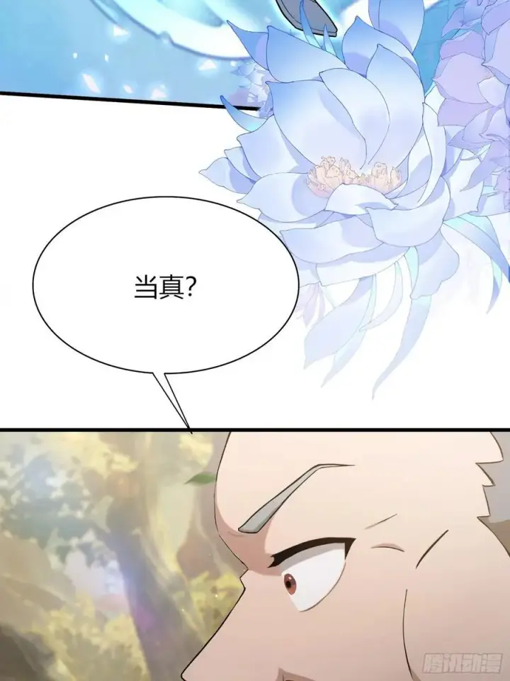《原来我早就无敌了》第202话 剑修help剑修？图36