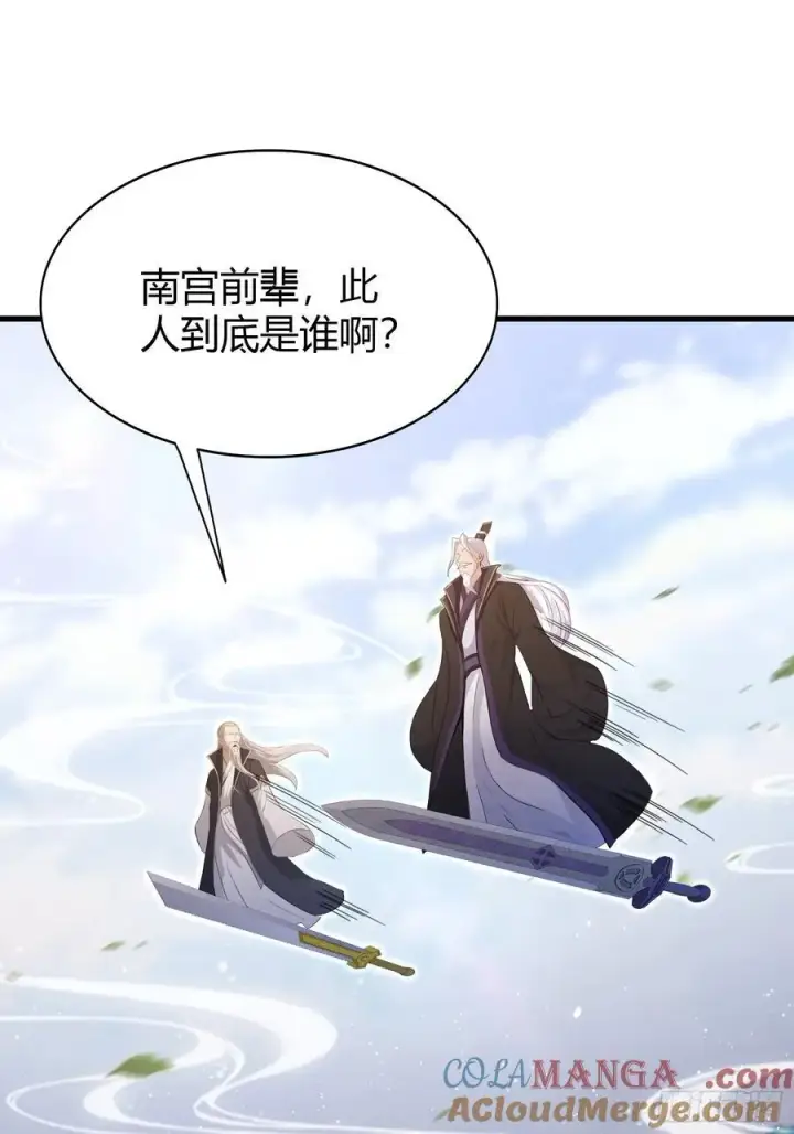 《原来我早就无敌了》第202话 剑修help剑修？图4